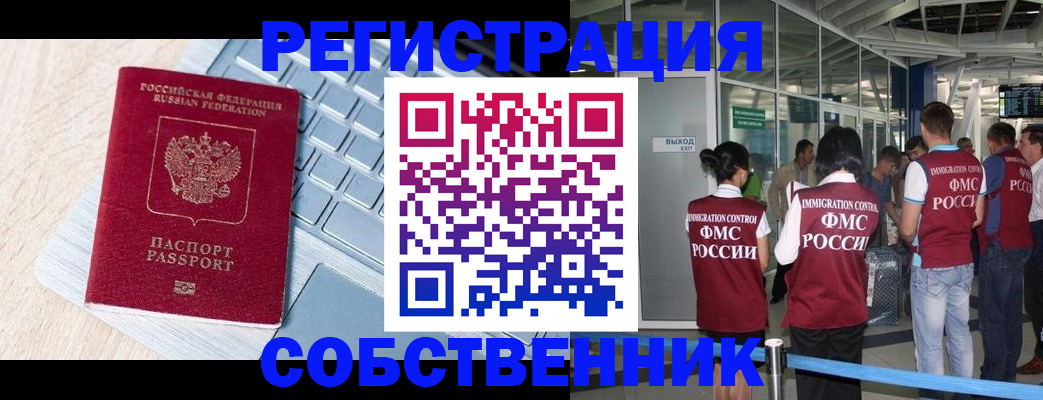 миграционный учет в Кировской области