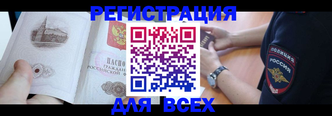 временная регистрация в квартире в Кировской области